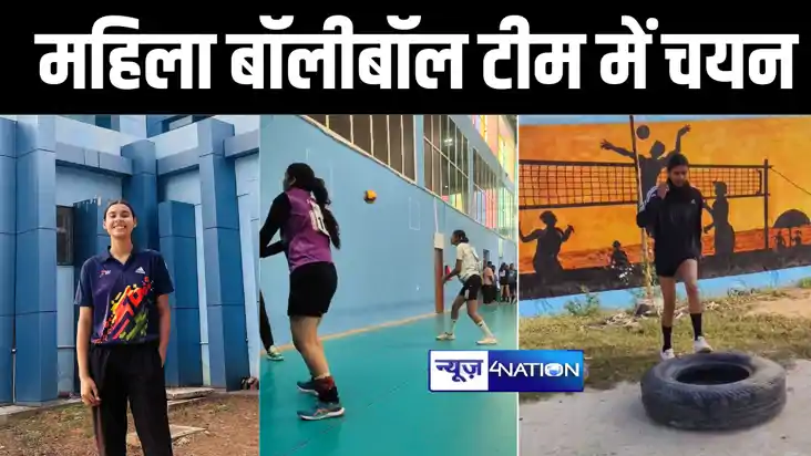 औरंगाबाद की खुशी ने बिहार का नाम किया रौशन, भारतीय महिला बॉल