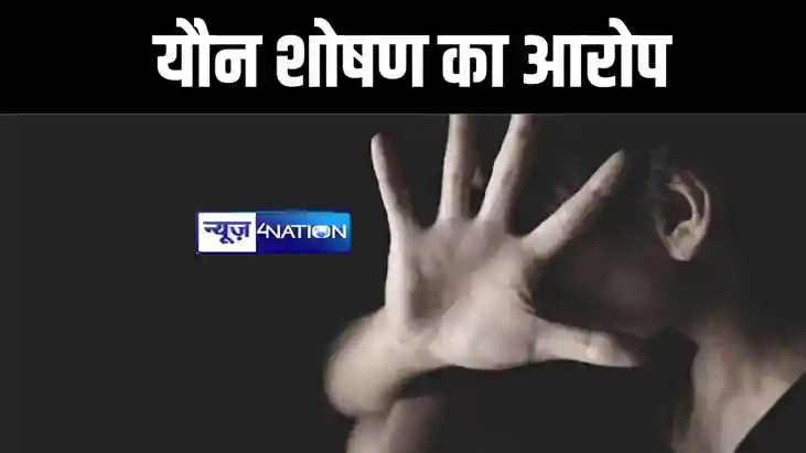 कैमूर में परिजनों ने स्कूल संचालक पर नाबालिग छात्रा के यौन श