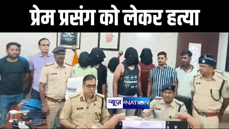 बांका में प्रेम प्रसंग को लेकर हुई संवेदक हत्याकांड का पुलिस