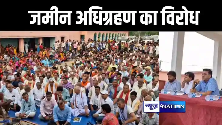 जमुई में लौह अयस्क खनन को लेकर ऑक्शन से पहले ग्रामीणों ने कि