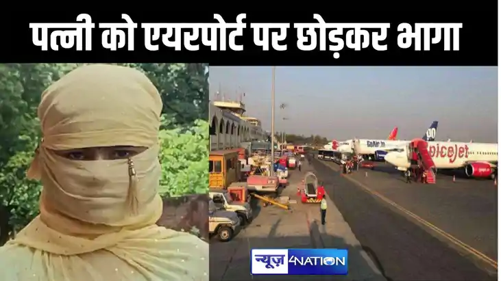 29 लाख कैश लेने के बाद कम नहीं हुआ लालच : दहेज में नहीं मिली