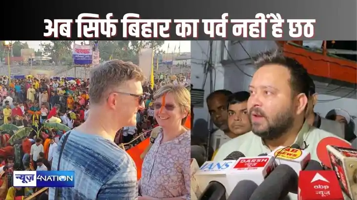 PATNA CHHATH PUJA - अब सिर्फ बिहार का पर्व नहीं है छठ, यह द PATNA CHHATH PUJA - अब सिर्फ बिहार का पर्व नहीं है छठ, यह द