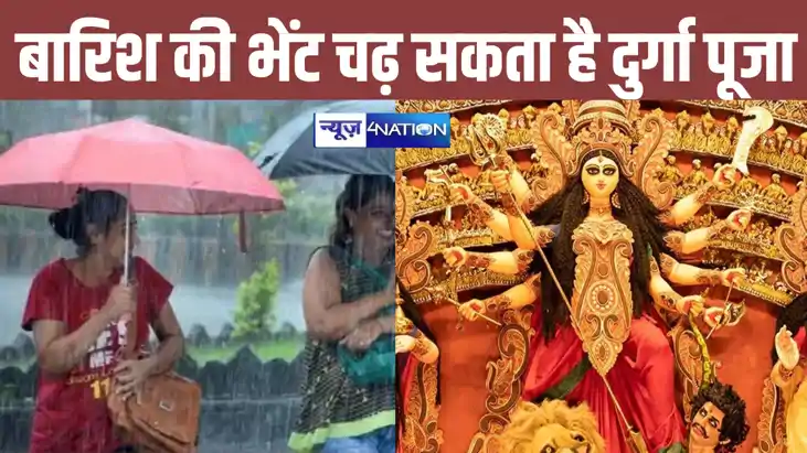 बिहार में फिर होगी बारिश बिहार में फिर होगी बारिश