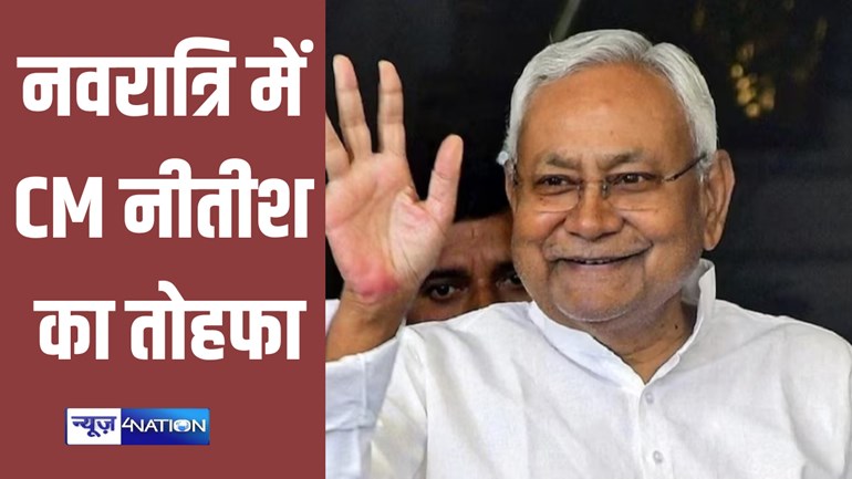 cm nitish toady plan