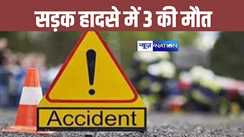 Road Accident in Darbhanga