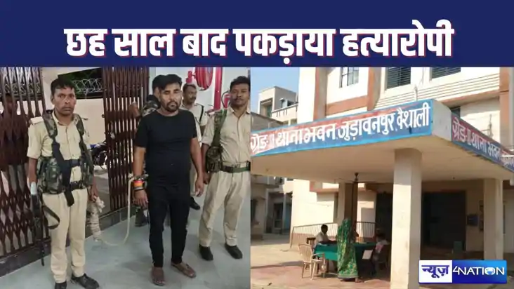 Murder accused arrested after six years Murder accused arrested after six years