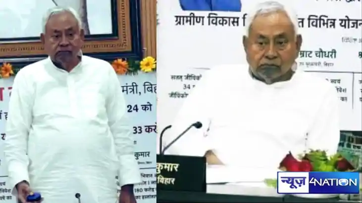 Bihar Politics, CM Nitish program, ended in just 9 minute, न