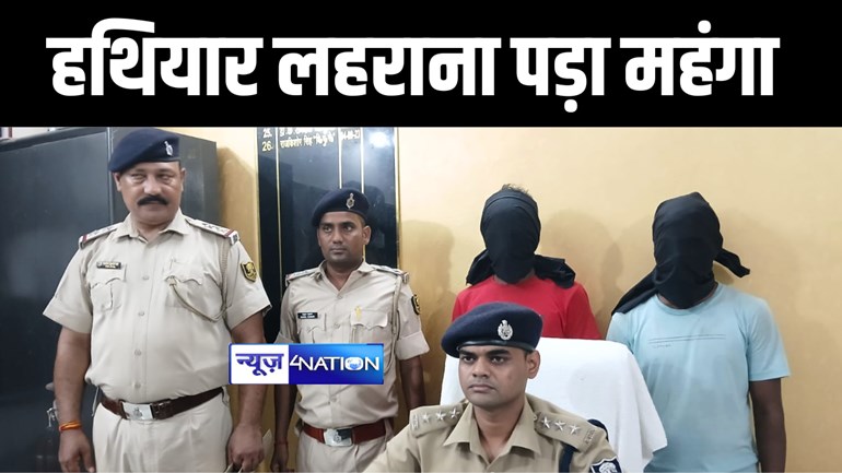 GAYA CRIME NEWS : गया में सोशल मीडिया में हथियार लहराना युवकों को पड़ा महंगा, पुलिस ने गिरफ्तार कर भेजा जेल 