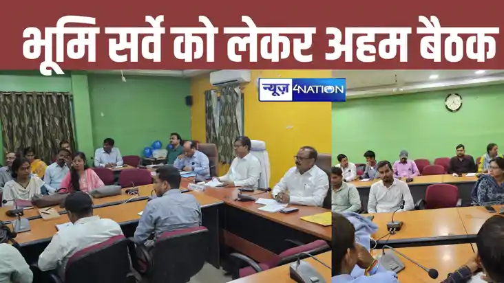 औरंगाबाद डीएम ने भूमि सर्वेक्षण कार्य को लेकर की समीक्षा बैठ