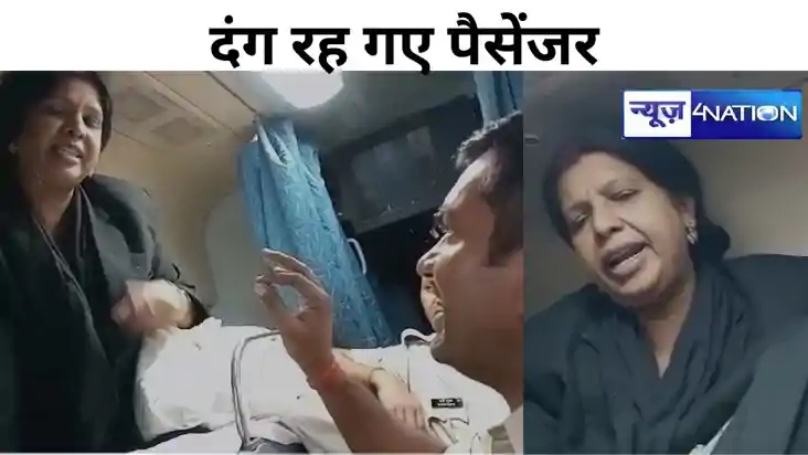 बेटिकट यात्रा कर रही थी , ट्रेन में टिकट मांगने पर महिला ने 