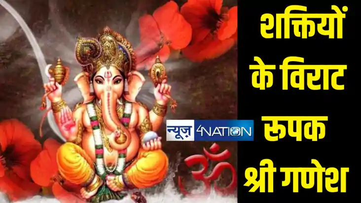 गणेश चतुर्थी विशेष : मासूम, शक्तिशाली, योद्धा, विद्वान, कल्य