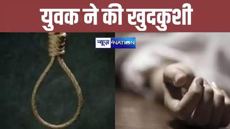 रात में सोती रही पत्नी और पति ने कमरे में कर ली खुदकुशी, सुब