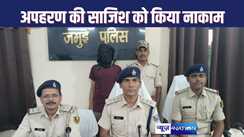 पुलिस की सक्रियता से व्यावसायी पुत्र के अपहरण अपहरण की साजिश नाकाम, गिरफ्त में आया पचास हजार का इनामी बदमाश