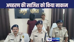 पुलिस की सक्रियता से व्यावसायी पुत्र के अपहरण अपहरण की साजिश नाकाम, गिरफ्त में आया पचास हजार का इनामी बदमाश