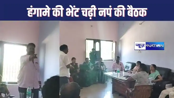 अमरपुर  नगर पंचायत में छह माह के बाद हुई बैठक हंगामे की चढ़ी