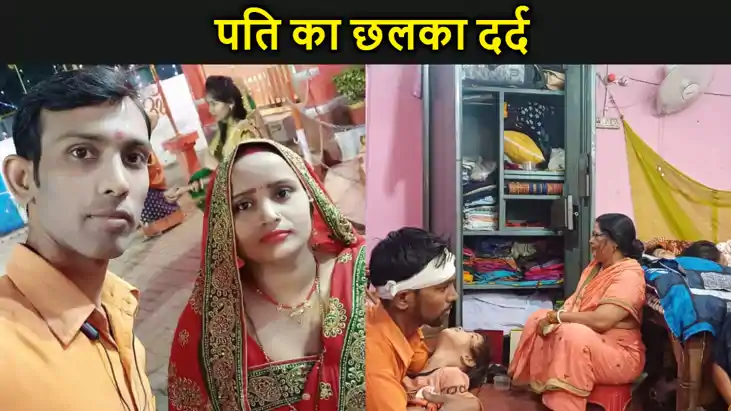 गहने और रुपए लेकर  प्रेमी के साथ विवाहिता होने लगी फरार तो ग