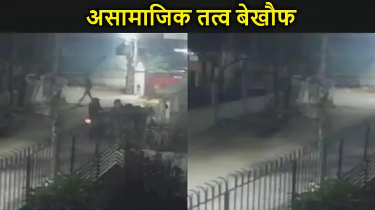 पटना  में असामाजिक तत्व बेखौफ, धमकी दे कर वकील के घर पर बदमा