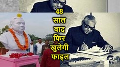 बिहार के कद्दावर नेता, पूर्व केंद्रीय मंत्री की हत्या मामले में ट्वीस्ट, 48 साल बाद फिर खुलेगी फाइल, केस पर होगी सुनवाई