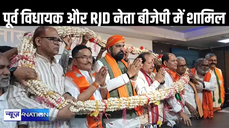 पूर्व विधायक भाजपा में शामिल, बोले सम्राट चौधरी - नरेंद्र मो
