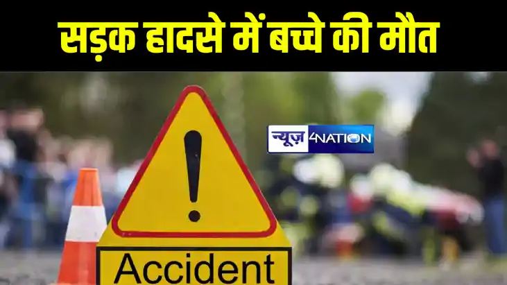 मुजफ्फरपुर में तेज रफ़्तार ट्रक और ऑटो के बीच हुई टक्कर, नाबा