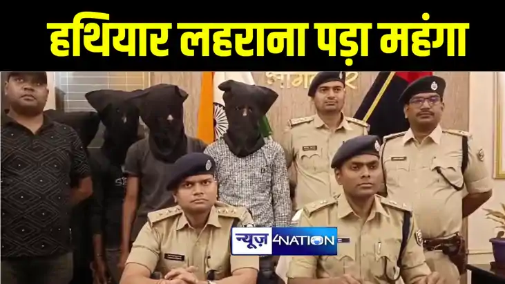 भागलपुर में सोशल मीडिया पर हथियार लहराना युवकों को पड़ा महंगा