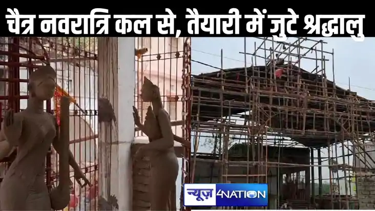 कल से चैत्र नवरात्रि आरंभ,  स्वार्थ सिद्धि और अमृत योग में ह