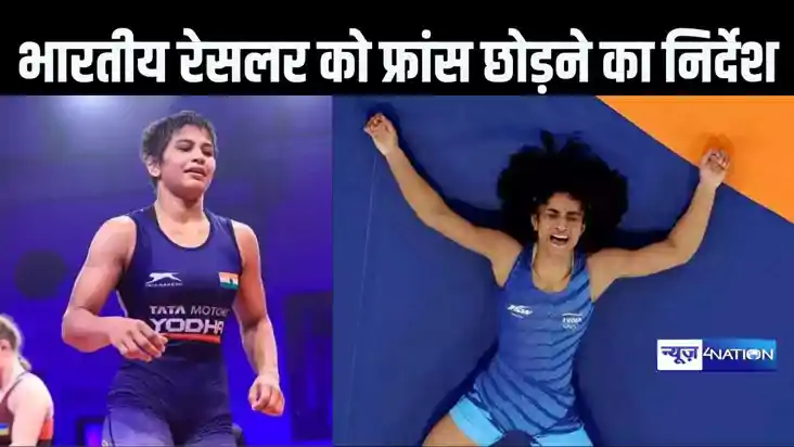 अब इस भारतीय महिला रेसलर को मैच से पहले फ्रांस छोड़ने का ओलं