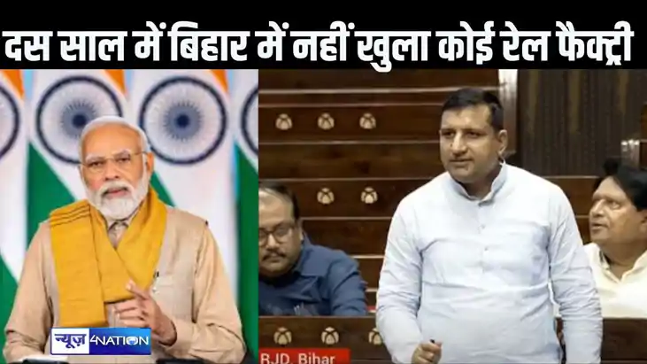 बिहार में लालूजी ने जी पांच साल में तीन रेल कारखाने दिए, मोद