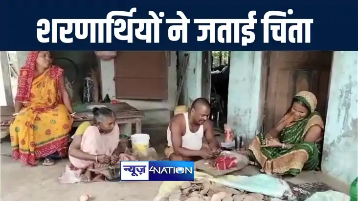 बगहा में बसे बांग्लादेशी शरणार्थियों ने बांग्लादेश में हिंसा