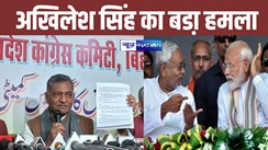 Bihar Politics