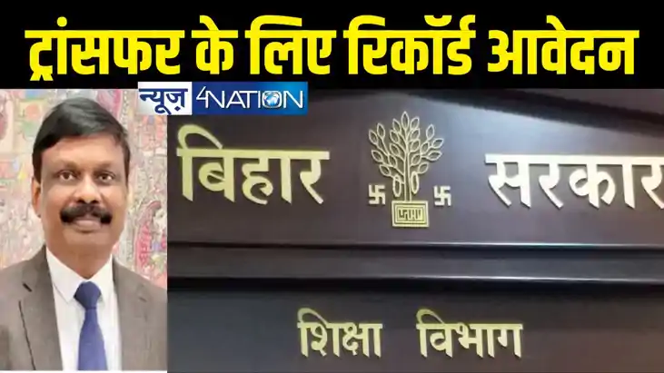 Bihar Teachers News Bihar Teachers News