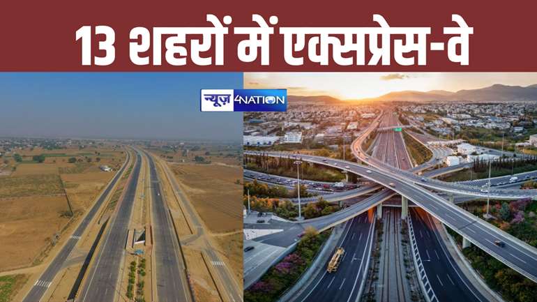 Expressway news