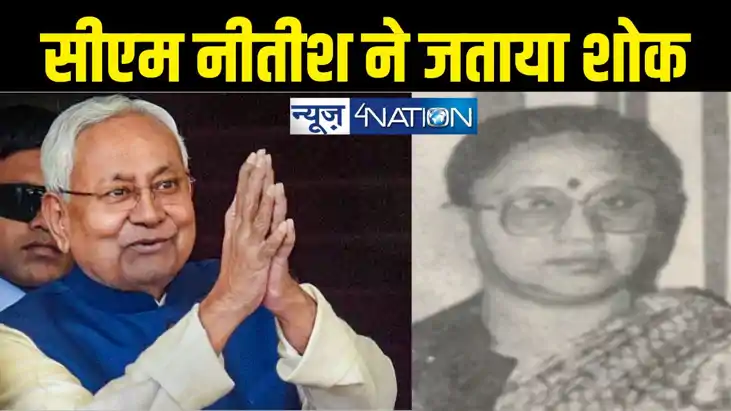 former Banka MP Manorama Singh former Banka MP Manorama Singh