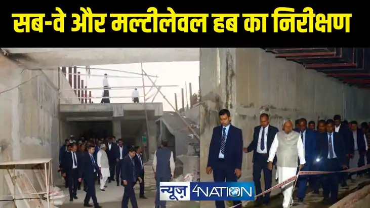 सब-वे और मल्टीलेवल हब का निरीक्षण सब-वे और मल्टीलेवल हब का निरीक्षण