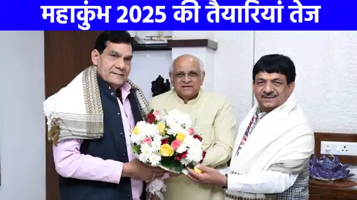 महाकुंभ 2025: गुजरात में रोड शो और उच्चस्तरीय मुलाकातों के स