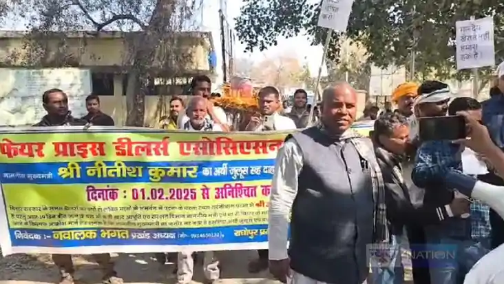 BIHAR NEWS -हड़ताल पर गए पीडीएस डीलरों ने बिहार सरकार के खिल