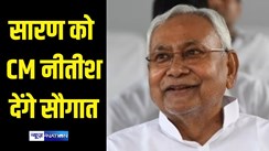 CM Nitish 