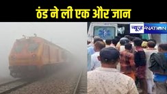  Man Died in Train