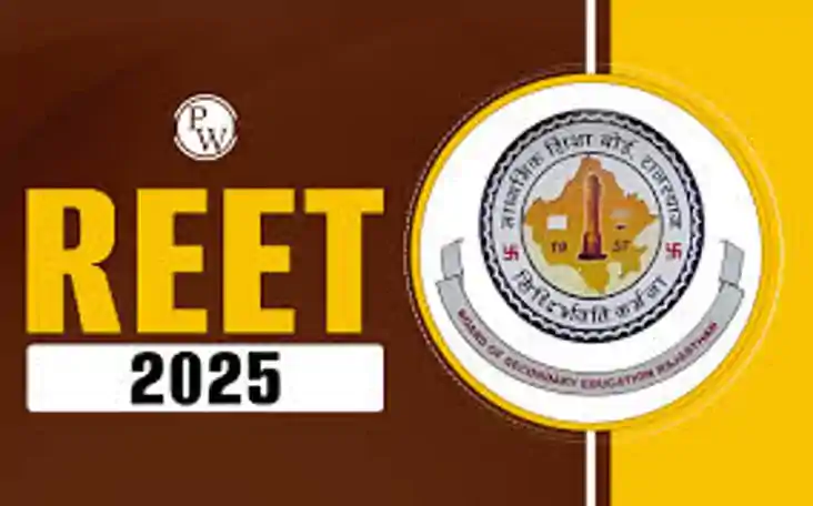  राजस्थान शिक्षक पात्रता परीक्षा (REET) 2025: आवेदन की अंतिम