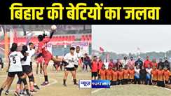 Sport News : 53 वीं सीनियर महिला राष्ट्रीय हैंडबॉल चैंपियनशिप में बिहार की बेटियों का जलवा, जम्मू को हराकर क्वार्टर फाइनल में बनाई जगह 