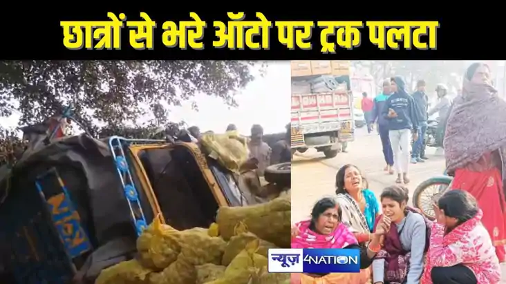  SCHOOL NEWS - छात्रों को लेकर स्कूल जा रहे ऑटोरिक्शा पर पलट