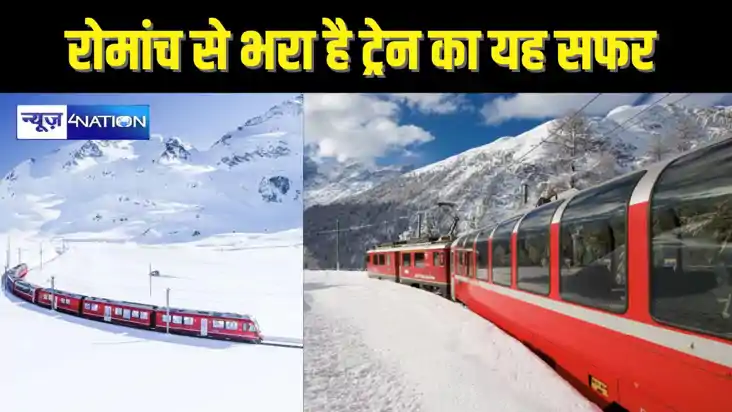 शानदार वादियों के बीच 8 घंटे ट्रेन के सफर का किराया 44000 रु