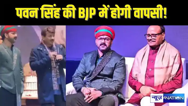 पावर स्टार पवन सिंह से बीजेपी की खत्म हुई नाराजगी, जन्मदिन क