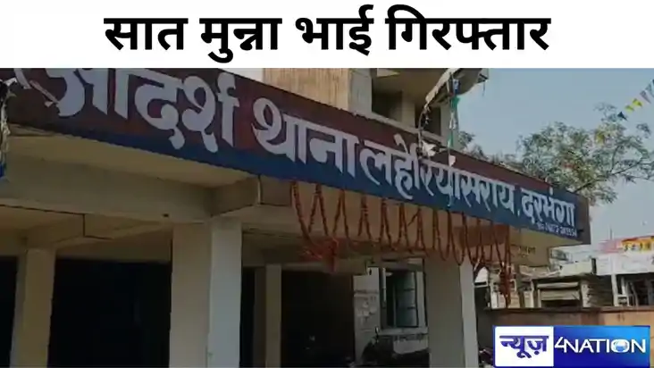फर्जी तरीके से CTET परीक्षा देते सात मुन्ना भाई गिरफ्तार, बा