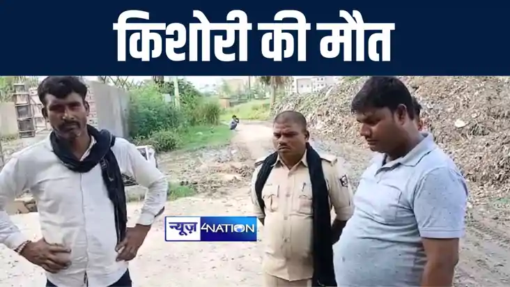 गोपालगंज में करंट की चपेट में आने से किशोरी की हुई मौत, परिज