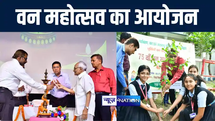 पूर्णिया स्थित विद्या विहार आवासीय विद्यालय में 75 वें वन मह