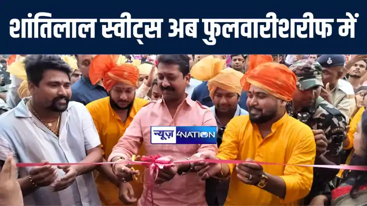 पटना के मीठापुर, सगुना मोड़ और राजापुर पुल के बाद अब फुलवारी पटना के मीठापुर, सगुना मोड़ और राजापुर पुल के बाद अब फुलवारी