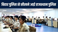 बिहार पुलिस के सोशल मीडिया सेन्टर को जानने आई राजस्थान पुलिस, उपयोग किये जा रहे सॉफ्टवेयर और सोशल मीडिया प्रबंधन की ली जानकारी 