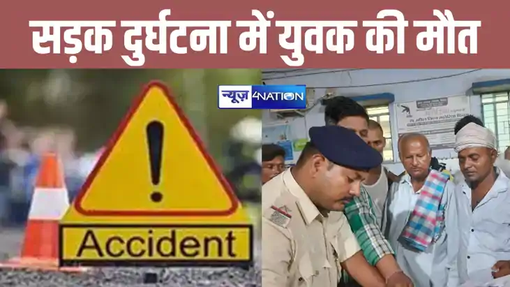 मामा के श्राद्धकर्म से लौट रहे युवक की सड़क दुर्घटना में हुई