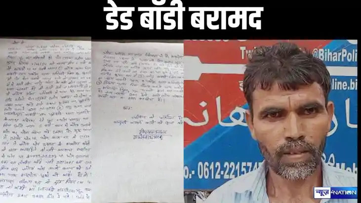 मुजफ्फरपुर में संदिग्ध परिस्थिति में एक युवक का डेड बॉडी बरा